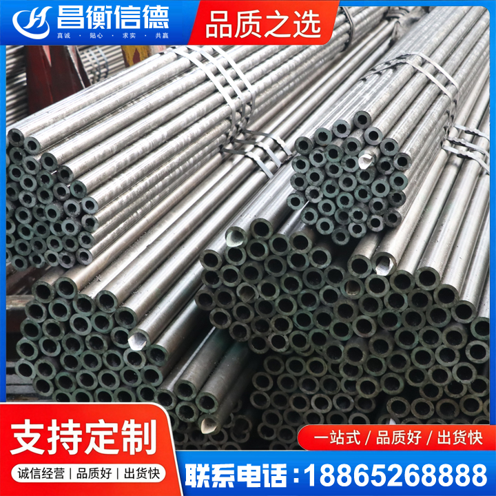 秭归光亮精密钢管